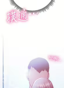 Page 591 of 换个姿势好吗？1-36 完结 - preview thumbnail