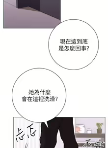 Page 613 of 换个姿势好吗？1-36 完结 - preview thumbnail