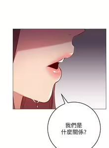 Page 615 of 换个姿势好吗？1-36 完结 - preview thumbnail