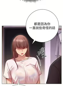 Page 616 of 换个姿势好吗？1-36 完结 - preview thumbnail