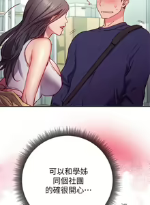 Page 63 of 换个姿势好吗？1-36 完结 - preview thumbnail
