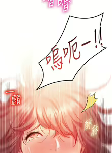 Page 631 of 换个姿势好吗？1-36 完结 - preview thumbnail