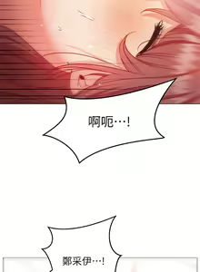 Page 647 of 换个姿势好吗？1-36 完结 - preview thumbnail