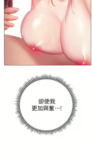 Page 668 of 换个姿势好吗？1-36 完结 - preview thumbnail