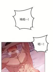 Page 673 of 换个姿势好吗？1-36 完结 - preview thumbnail