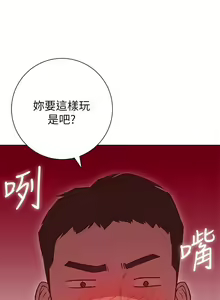 Page 676 of 换个姿势好吗？1-36 完结 - preview thumbnail