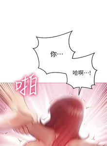 Page 696 of 换个姿势好吗？1-36 完结 - preview thumbnail