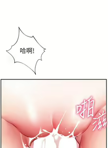 Page 708 of 换个姿势好吗？1-36 完结 - preview thumbnail