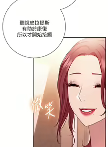 Page 734 of 换个姿势好吗？1-36 完结 - preview thumbnail