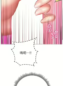 Page 748 of 换个姿势好吗？1-36 完结 - preview thumbnail