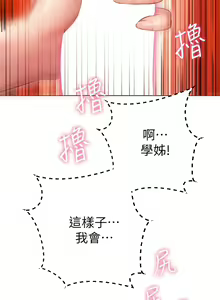 Page 751 of 换个姿势好吗？1-36 完结 - preview thumbnail