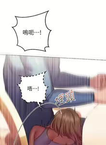 Page 754 of 换个姿势好吗？1-36 完结 - preview thumbnail