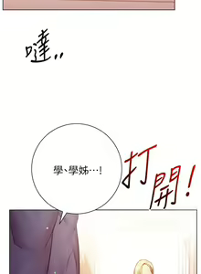 Page 759 of 换个姿势好吗？1-36 完结 - preview thumbnail