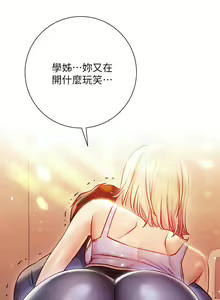 Page 777 of 换个姿势好吗？1-36 完结 - preview thumbnail