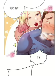Page 778 of 换个姿势好吗？1-36 完结 - preview thumbnail