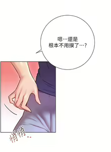 Page 780 of 换个姿势好吗？1-36 完结 - preview thumbnail