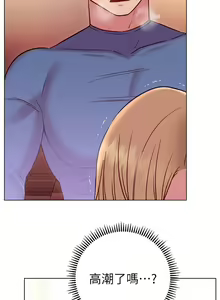 Page 791 of 换个姿势好吗？1-36 完结 - preview thumbnail