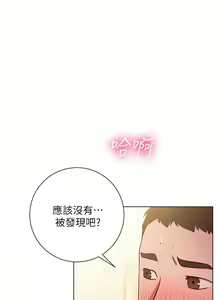 Page 807 of 换个姿势好吗？1-36 完结 - preview thumbnail