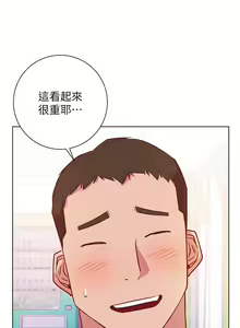 Page 828 of 换个姿势好吗？1-36 完结 - preview thumbnail