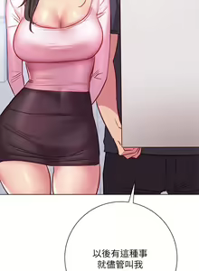 Page 829 of 换个姿势好吗？1-36 完结 - preview thumbnail