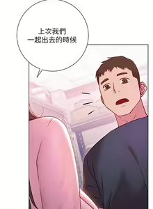 Page 832 of 换个姿势好吗？1-36 完结 - preview thumbnail