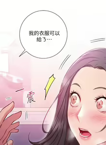 Page 852 of 换个姿势好吗？1-36 完结 - preview thumbnail