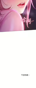 Page 881 of 换个姿势好吗？1-36 完结 - preview thumbnail