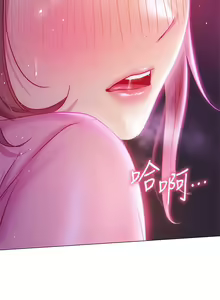 Page 883 of 换个姿势好吗？1-36 完结 - preview thumbnail