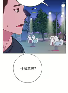 Page 885 of 换个姿势好吗？1-36 完结 - preview thumbnail