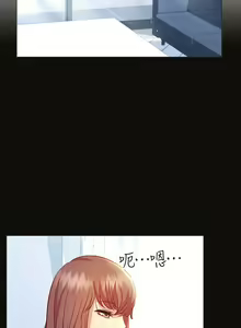 Page 888 of 换个姿势好吗？1-36 完结 - preview thumbnail