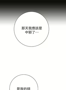 Page 890 of 换个姿势好吗？1-36 完结 - preview thumbnail