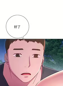 Page 893 of 换个姿势好吗？1-36 完结 - preview thumbnail
