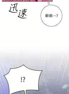 Page 901 of 换个姿势好吗？1-36 完结 - preview thumbnail