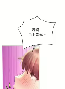 Page 940 of 换个姿势好吗？1-36 完结 - preview thumbnail