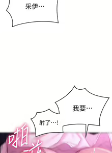 Page 957 of 换个姿势好吗？1-36 完结 - preview thumbnail