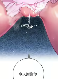 Page 963 of 换个姿势好吗？1-36 完结 - preview thumbnail