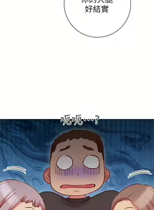 Page 969 of 换个姿势好吗？1-36 完结 - preview thumbnail