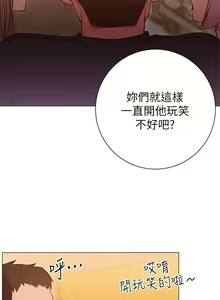Page 970 of 换个姿势好吗？1-36 完结 - preview thumbnail
