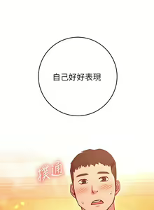 Page 981 of 换个姿势好吗？1-36 完结 - preview thumbnail