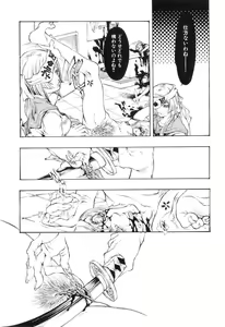 Page 140 of Jitsuroku Joryuu Juukan Ero Mangaka!? - preview thumbnail