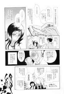 Page 149 of Jitsuroku Joryuu Juukan Ero Mangaka!? - preview thumbnail