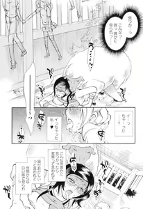 Page 38 of Jitsuroku Joryuu Juukan Ero Mangaka!? - preview thumbnail