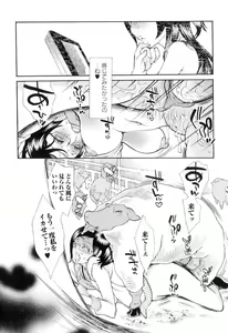 Page 40 of Jitsuroku Joryuu Juukan Ero Mangaka!? - preview thumbnail