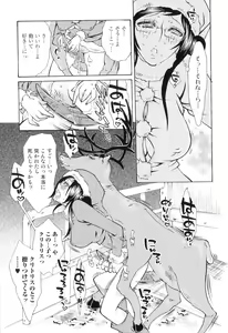 Page 51 of Jitsuroku Joryuu Juukan Ero Mangaka!? - preview thumbnail