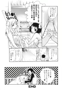 Page 76 of Jitsuroku Joryuu Juukan Ero Mangaka!? - preview thumbnail