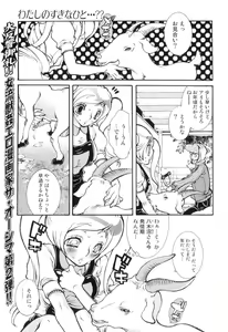 Page 77 of Jitsuroku Joryuu Juukan Ero Mangaka!? - preview thumbnail