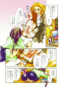 Page 8 of Jitsuroku Joryuu Juukan Ero Mangaka!? - preview thumbnail