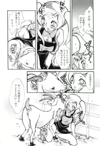 Page 81 of Jitsuroku Joryuu Juukan Ero Mangaka!? - preview thumbnail