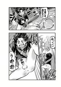 Page 16 of Level 1 no Yuusha Slime ni Ikasareru - preview thumbnail