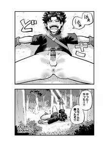 Page 18 of Level 1 no Yuusha Slime ni Ikasareru - preview thumbnail